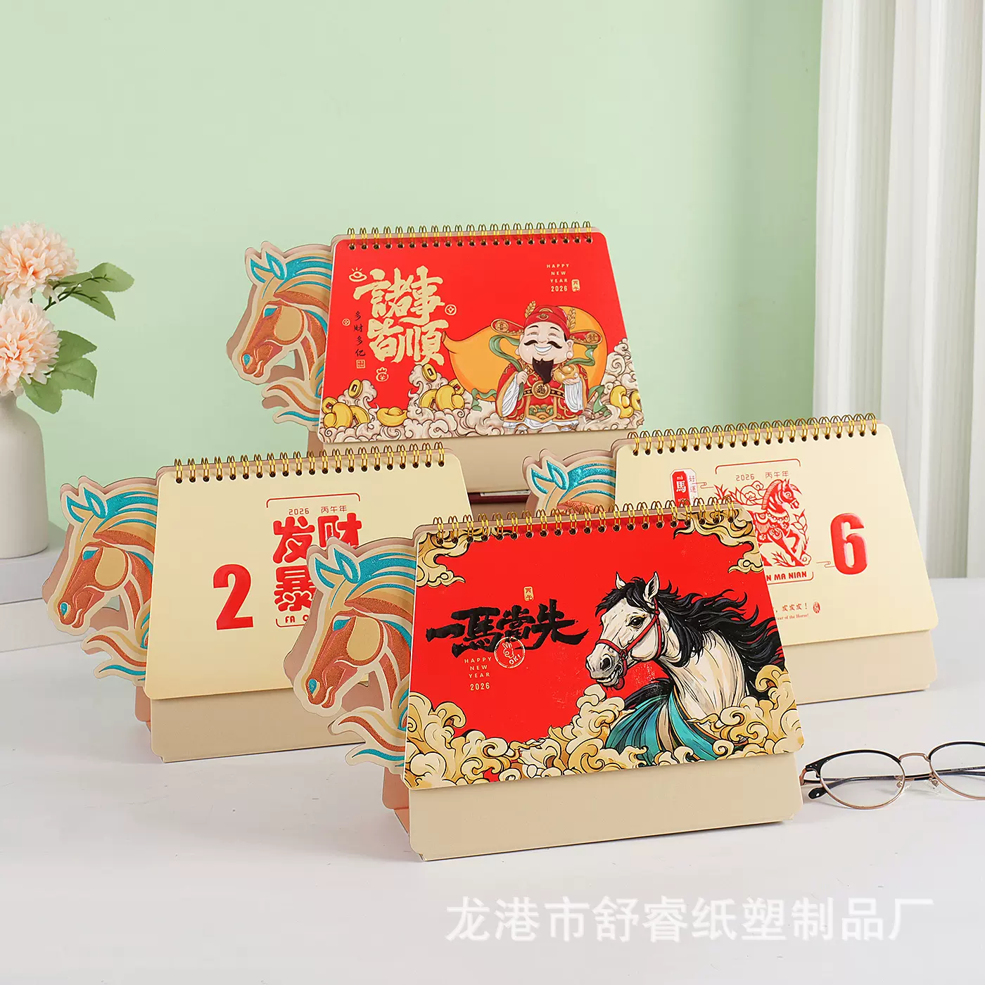 台历定2026年企业广告印刷马年公司日历便签商务办公桌面纸架做制