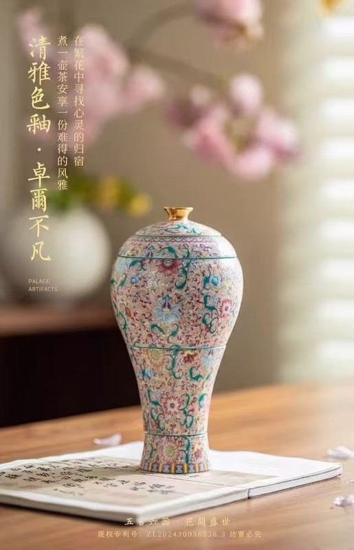 五言六器 花开盛世 景德镇手工珐琅彩|undefined