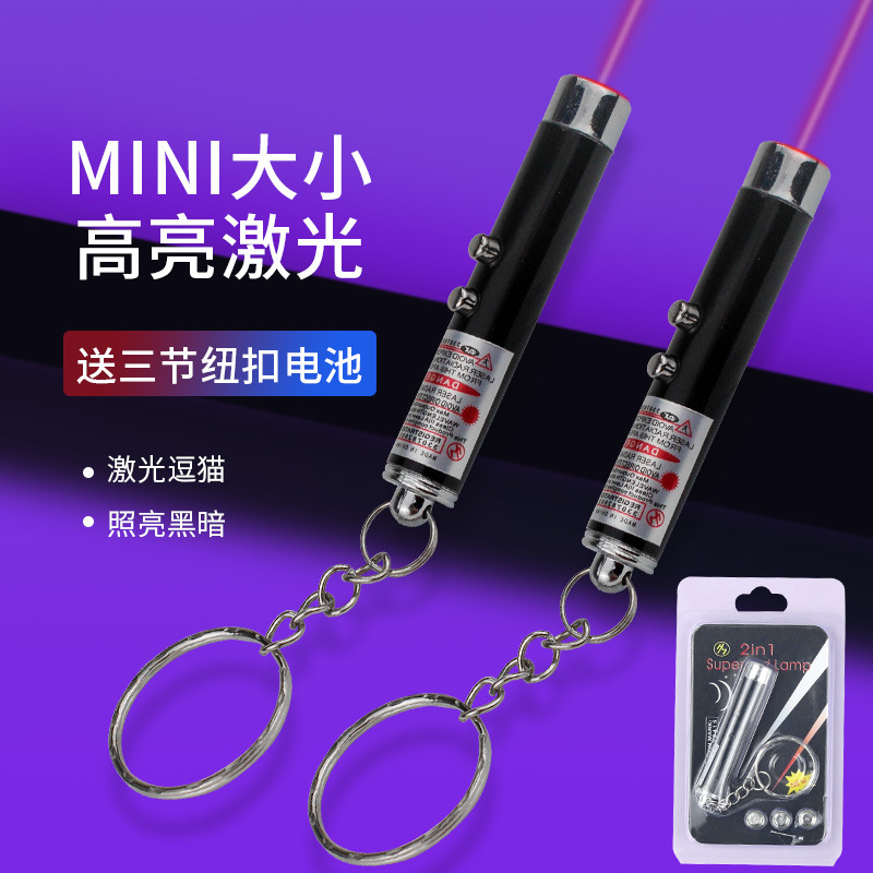 逗猫棒红蓝光镭射激光逗猫棒 LED电子激光逗猫玩具 激光逗猫玩具6