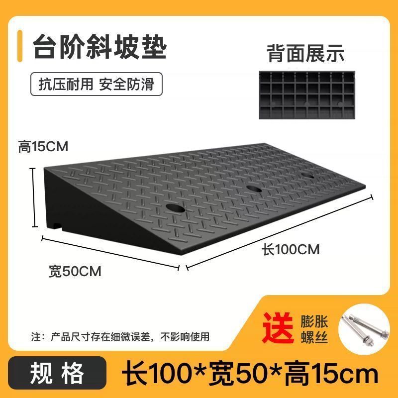 加厚台阶垫门槛马路牙子家用橡胶斜坡垫板汽车上坡爬坡防滑垫|undefined
