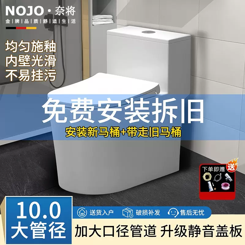 NOJO家用马桶坐便器大口径超漩虹吸式防堵防臭防冻裂大冲力大座圈