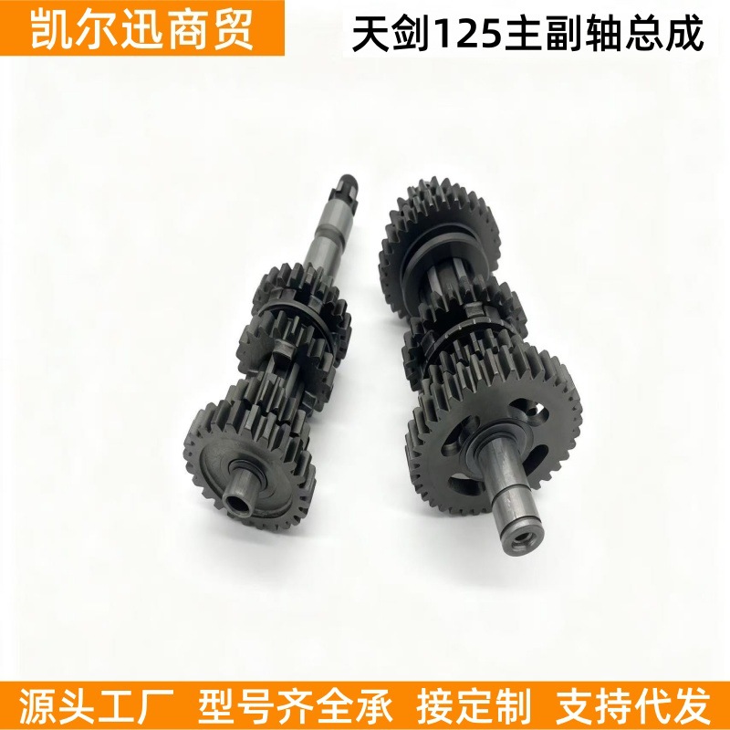 Motorcycle Engine Parts Tianjian 125 Main and Secondary Shaft Assembly Gear Assembly Off-Road Reverse Gear Crankshaft Assembly