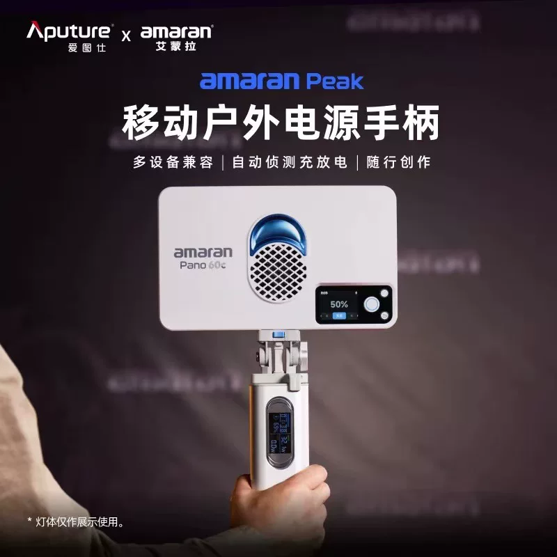Аккумуляторная ручка для Aputure Amaran с большой емкостью, внешний источник питания для мобильной съемки на улице