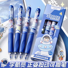 宇宙飛行士小学生向け、押すと消せるペン、姿勢矯正、消せるゲルペン、クリスタルブルー0.5、熱消せる押すペン、宇宙