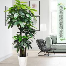 假树树发财树客厅大型落地假花盆栽摆设室内绿色装饰绿植
