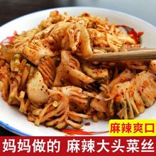 2025年新菜四川宜宾麻辣大头菜丝手工制作手撕麻辣大头菜咸菜下饭