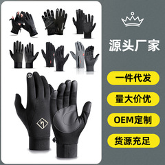 戶外冬季保暖手套男防潑防滑加絨加厚運動觸屏防風防滑騎行手套