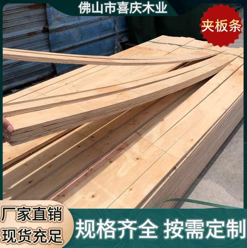 Guangdong Export-Grade Heavy-Duty Wooden Strips, Non-Steam-Treated, Specialized for Wooden Crates and Pallets, Thickened Load-Bearing Wood Planks/Wooden Supports