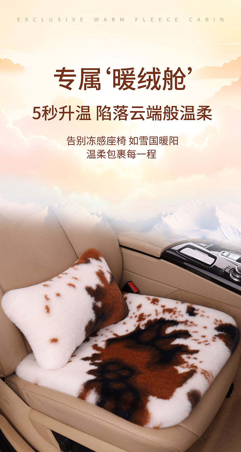 2025 New Car Seat Cushion Imitation Rabbit Fur Tie-Dye Cow Pattern Winter No-Tie Car Three-Piece Set