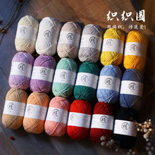 织织4股精梳棉毛线团宝宝棉毯子手工diy编织玩偶钩织花束线