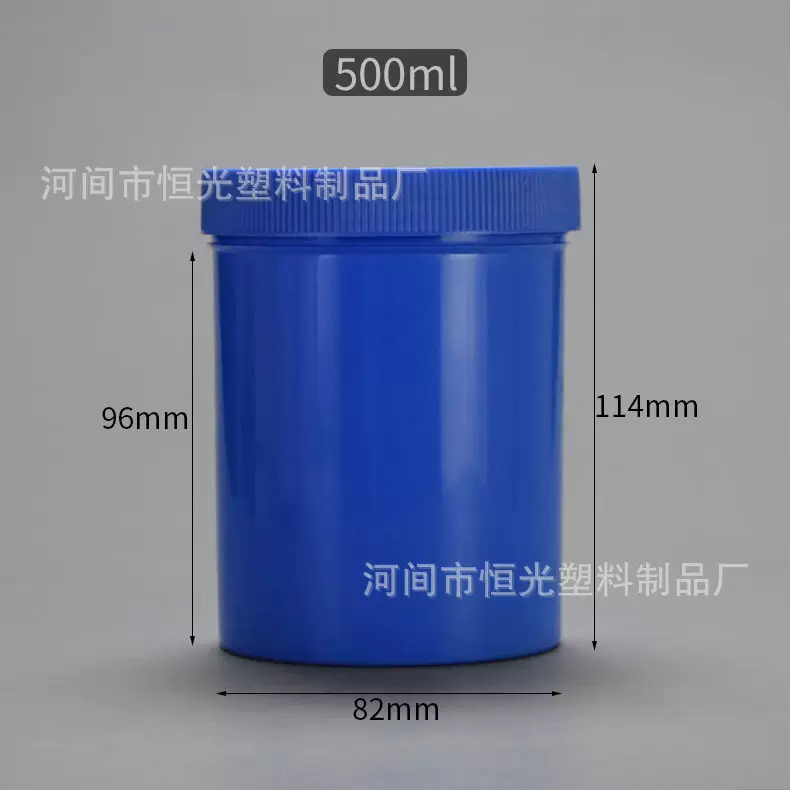 定制500ML分装粉剂桶 广口化工肥料固体塑料瓶粉末桶粉剂塑料小桶