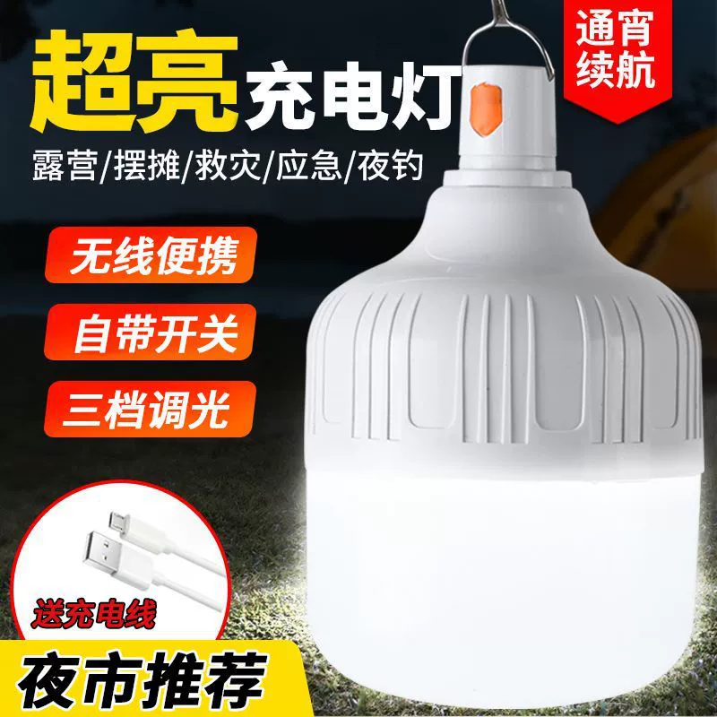 Super bright LED lights, travel bulb, emergency light