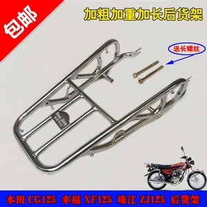 Kişi CG125 arxa baqajı, motosiklet CG125, Zhujiang Happiness 125 arxa baqajı üçün