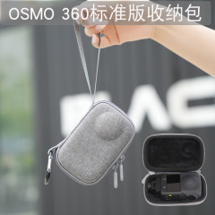 BKANO适用于DJI大疆OSMO 360收纳包标准套装包收纳盒硬壳手拿包