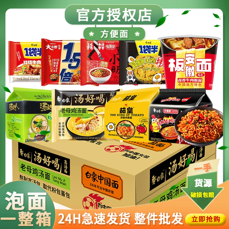 Упаковка из 24 пакетиков лапши быстрого приготовления: лапша быстрого приготовления со вкусом баклажанов, унифицированный суп, лапша с индейкой, лапша быстрого приготовления.