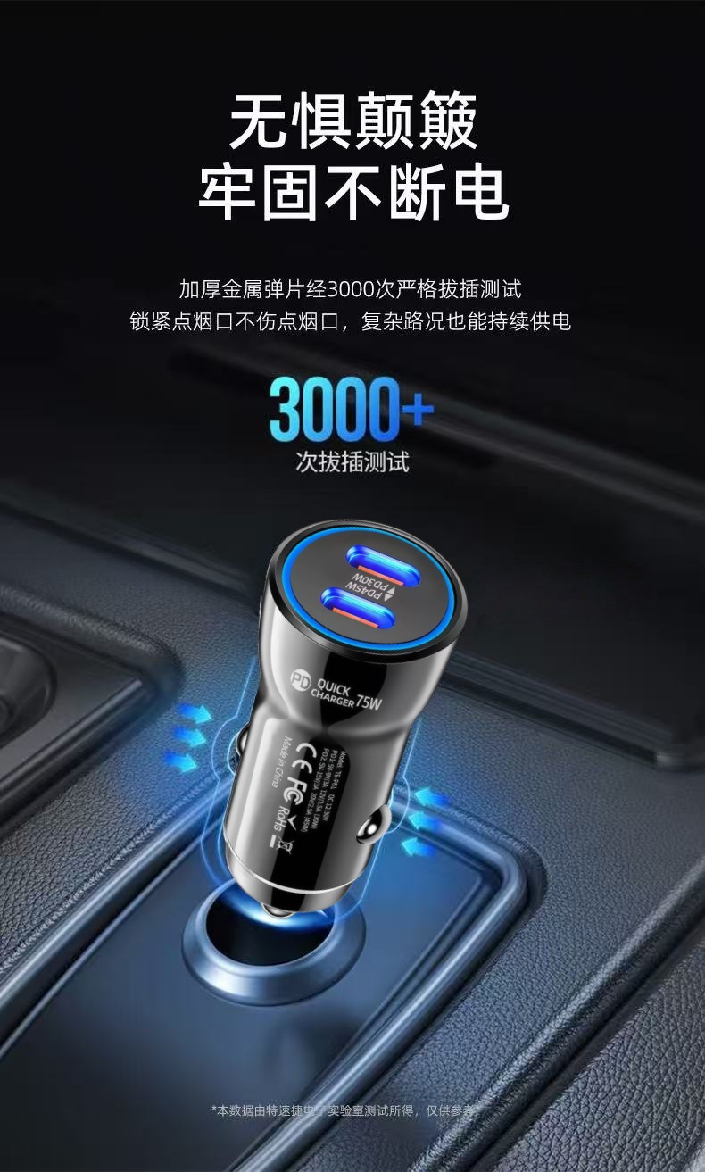 Dual-Port Pd Car Charger Fast Charging 75W Car Mobile Phone Charging Head Type C Smart Pd Car Charger Fast Charging One