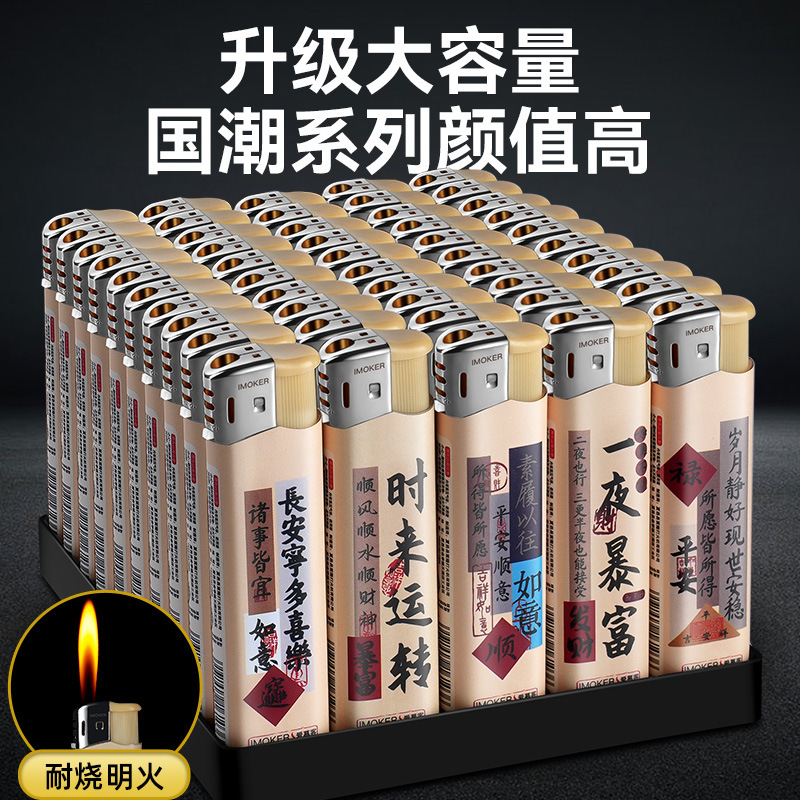 50支整盒耐用明火打火机新款印字logo广告家用普通打火机批发定制|undefined