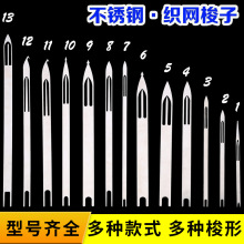 织网梭子不锈钢梭子补网梭子织渔网梭子编织工具撒网织渔网梭织板