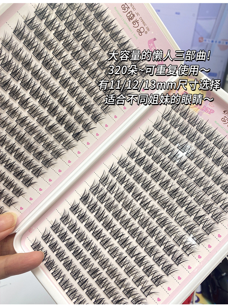 "Beauty, Cute Eyelash, Lazy Person's Trilogy, eyelash book, segmented thick and photogenic eyelash wholesale. undefined