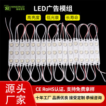 深圳LED模组防水广告灯箱发光字高亮注塑模组源头工厂现货批发