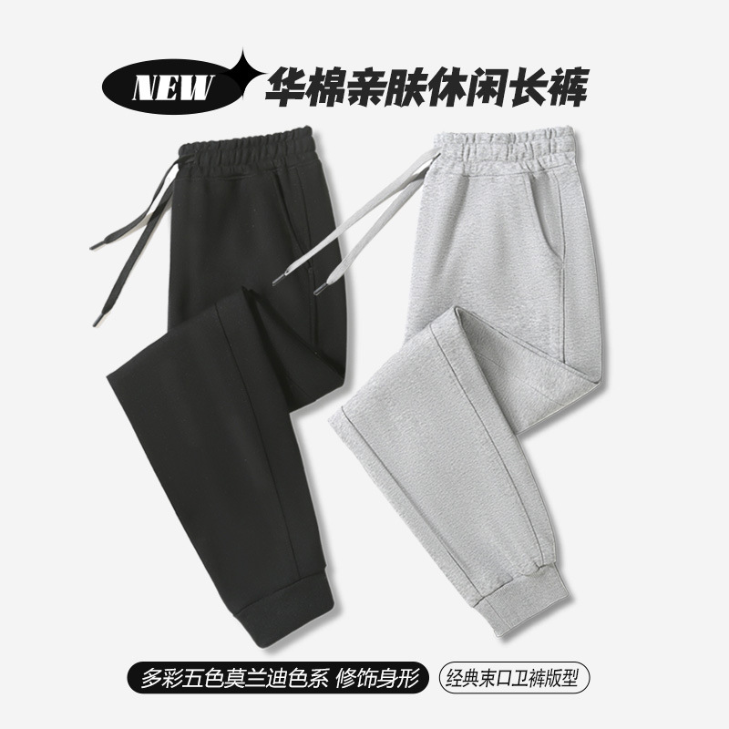 春秋款华棉束口卫裤不加绒抽绳松紧腰画面符合卫裤束脚宽松运动裤