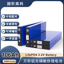 ܎106AhƬо3.2VFLifepo4̫܃܄늳l