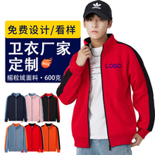 秋冬撞色个性潮上衣外套加绒加厚卫衣定制工作服小批量开衫广告衫
