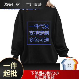 Cross-border 200g blank solid color round neck sweater wholesale European code comfortable men's and women's neutral wind sweater