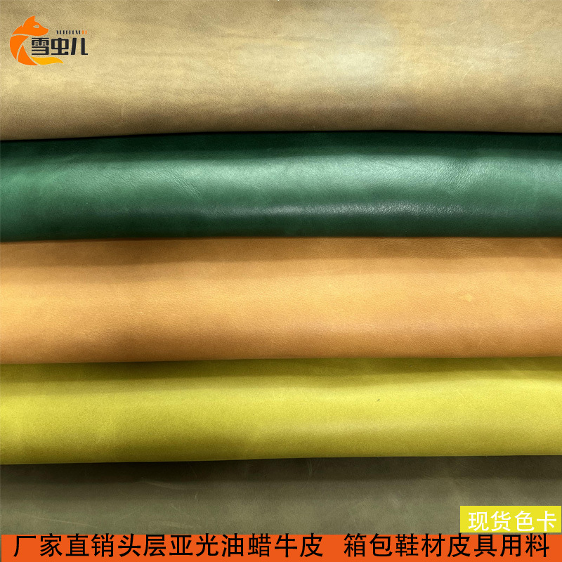 面料真皮头层牛皮 厂家直销整张复古1.3mm头层油蜡箱包鞋材牛皮