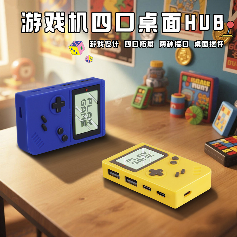 跨境新款卡通复古游戏机HUBUSB拓展坞插头多口转接头转换器扩展器|undefined