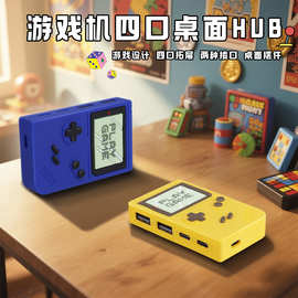 跨境新款卡通复古游戏机HUBUSB拓展坞插头多口转接头转换器扩展器