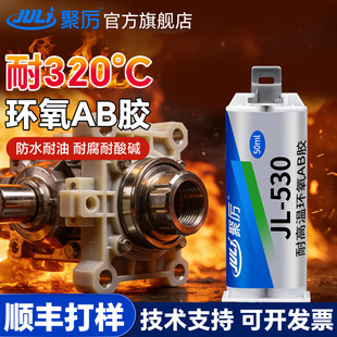 JL-530���I���͸ߜ�AB�z����늙C��䓏���ճ�ӷ�ˮ�ߏ��ȭh��AB�z