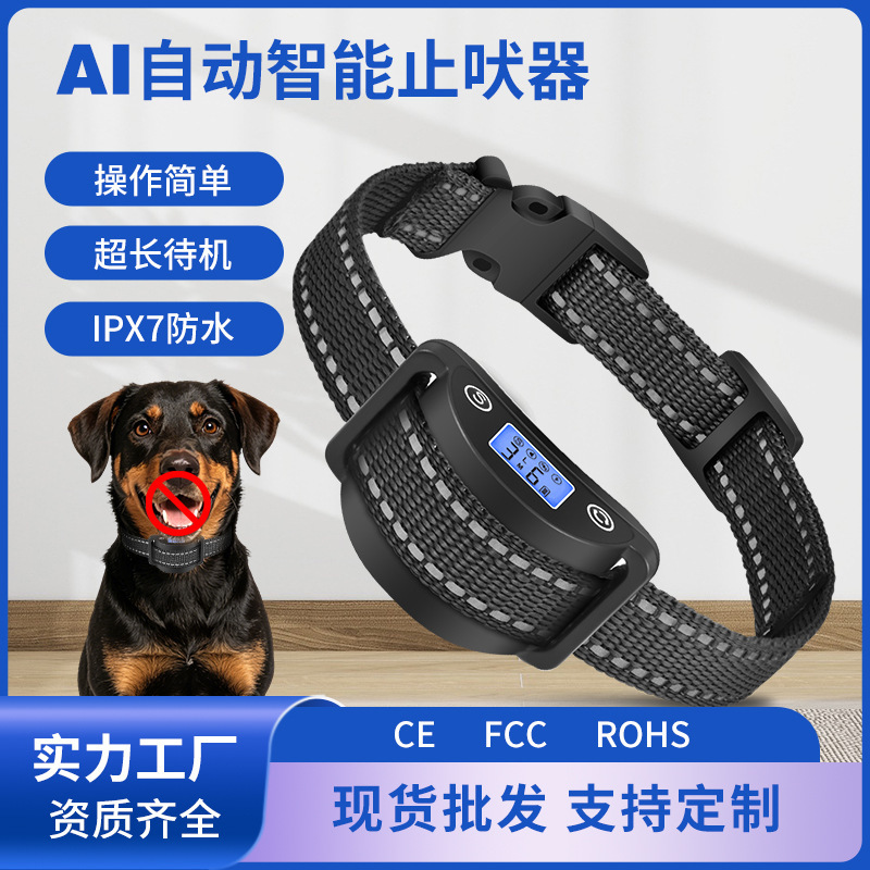 Smart anti-barking device, IPX7 waterproof, dog collar, ultra-long standby time, pet supplies, dog training device, wholesale for cross-border sales Smart anti-barking device, IPX7 waterproof, dog collar, ultra-long standby time, pet supplies, dog training device, wholesale for cross-border sales