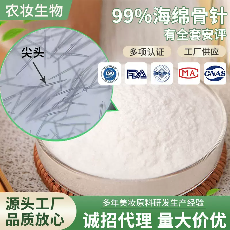 厂家供应海绵提取物海绵微针粉化妆品原料99%海绵骨针淡水海绵