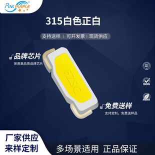 ���Ϲ��Sֱ�N3512led�����NƬ315��ɫ���� LED�NƬʽ�l����O��