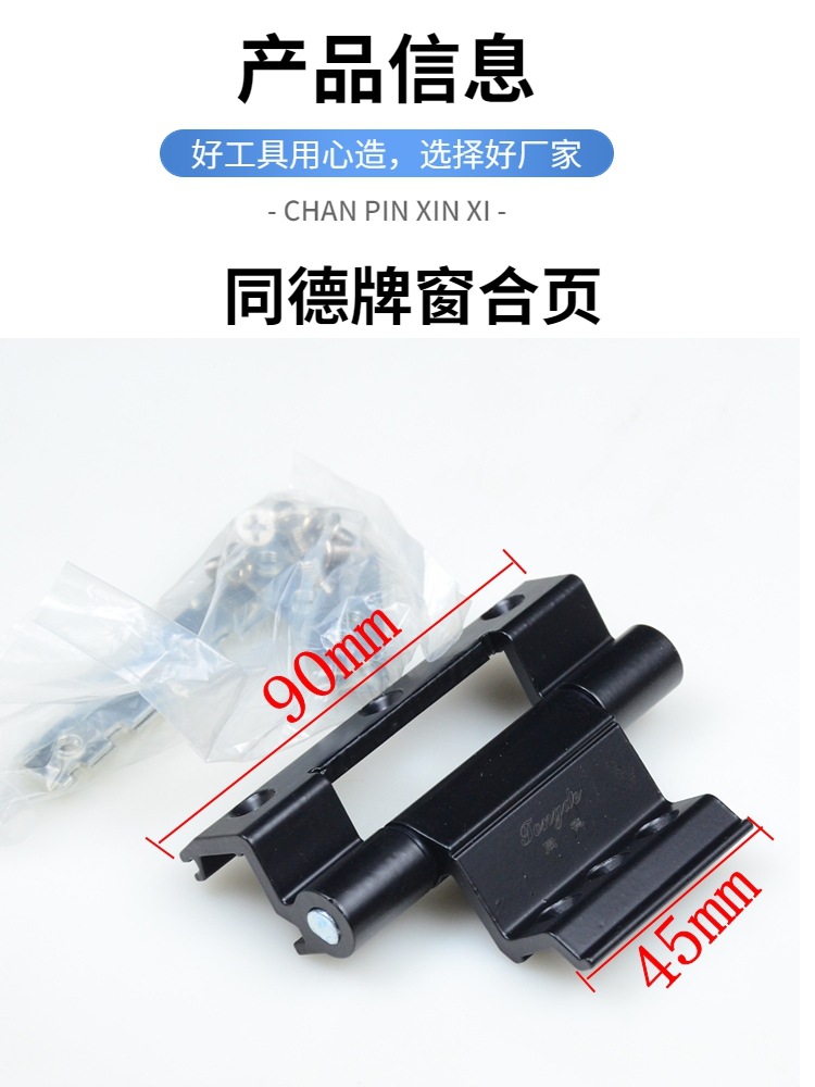 断桥铝门窗合页断桥铝合金门窗配件合页断桥平开门合页铝窗合页