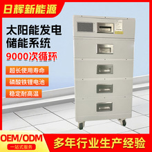 堆叠式储能逆控一体机跨境磷酸铁锂光伏家用30度电太阳能发电系统