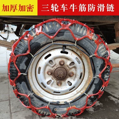 Tire snow chain, Motuoche Vehicle Snow Chain