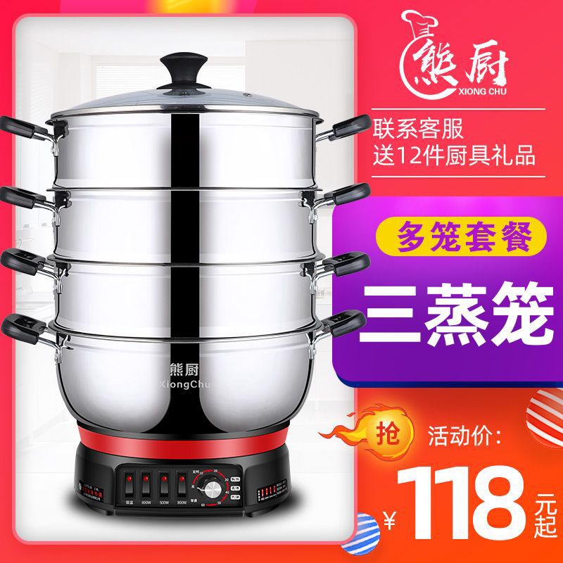 多功能电热锅多层蒸锅加厚不锈钢家用电锅电炒锅2-4人3煮锅电火锅