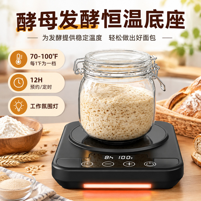Cross-border yeast fermentation thermostat, adjustable by 1 degree, with a 12-hour timer, for home use, low-temperature fermentation pad for dough