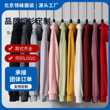 秋冬连帽卫衣 团队服工作服文化广告衫活动服LOGO男女帽衫