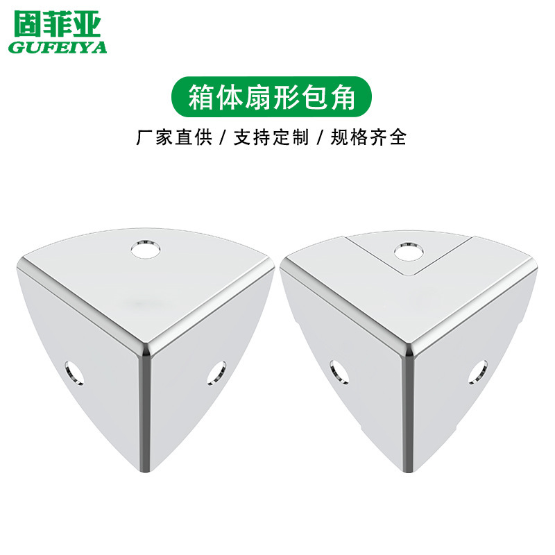 Wooden case anti-collision Korean angle iron chrome plated metal corner protector three-sided right angle aluminum case mini fan-shaped angle iron hardware