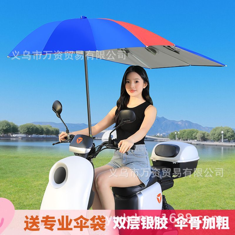 Electric Scooter Sunshade Umbrella, Delivery Umbrella, Courier Umbrella, Electric Bike Rain and Sun Protection Umbrella, Electric Scooter Umbrella, Sun Protection Umbrella