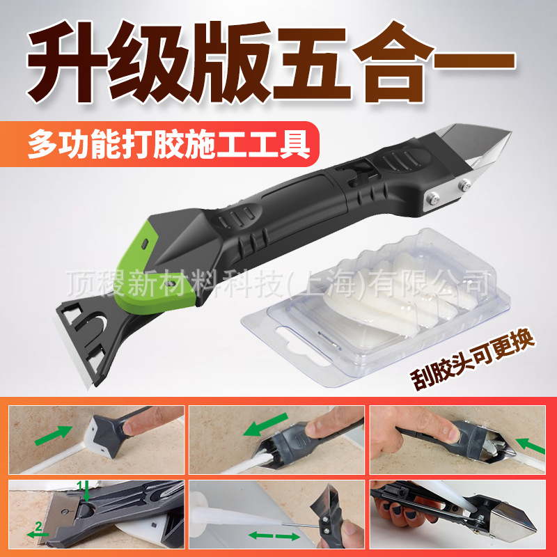 骄富铲胶刮胶器角度刮板清除残胶刮胶神器刀打胶修边美缝施工工具