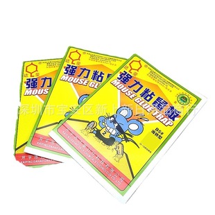 Dachau B5 Overseas Version of Mouse Board, Mouse Glue, Mouse Stickers, Household Mouse Traps and Mouse Killing Supplies, One Nest End Factory Price Wholesale