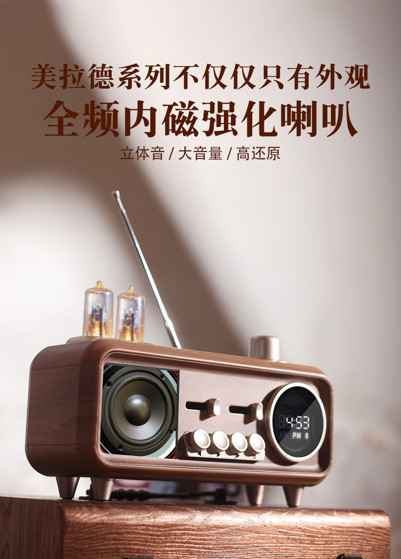 10%OFF】レトロなデザインの真空胆管ラジオワイヤレス Bluetooth