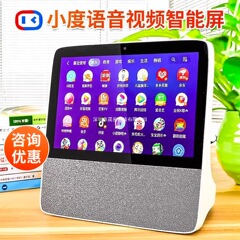 Xiaodu スマートスクリーンスピーカー 2025 新しい X8/8C オーディオ H9C 子供の学習機 1C タッチスクリーンテレビ早期教育機