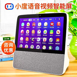 Xiaodu Smart Screen Speaker 2025 New X8/8C Audio H9C Kidsren's Learning Machine 1C Touch Screen Tv Early Education Machine