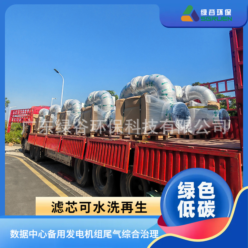 数据中心备用机组、通信基站发电机组尾气治理  发动机PM治理