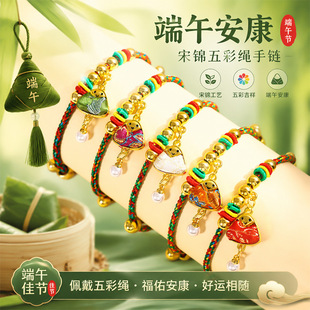 五彩绳宝宝